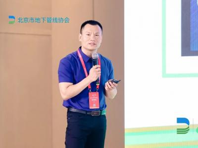 2023首屆城市生命線安全與發(fā)展大會在北京召開，數(shù)字政通副總裁李明海發(fā)表演講